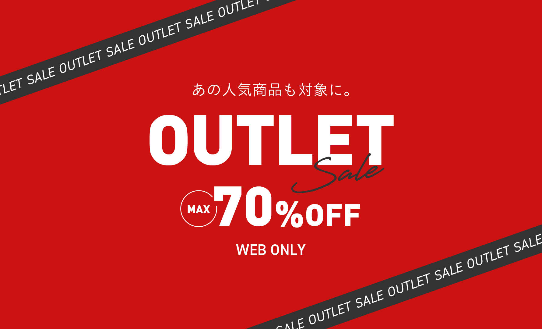 OUTLET