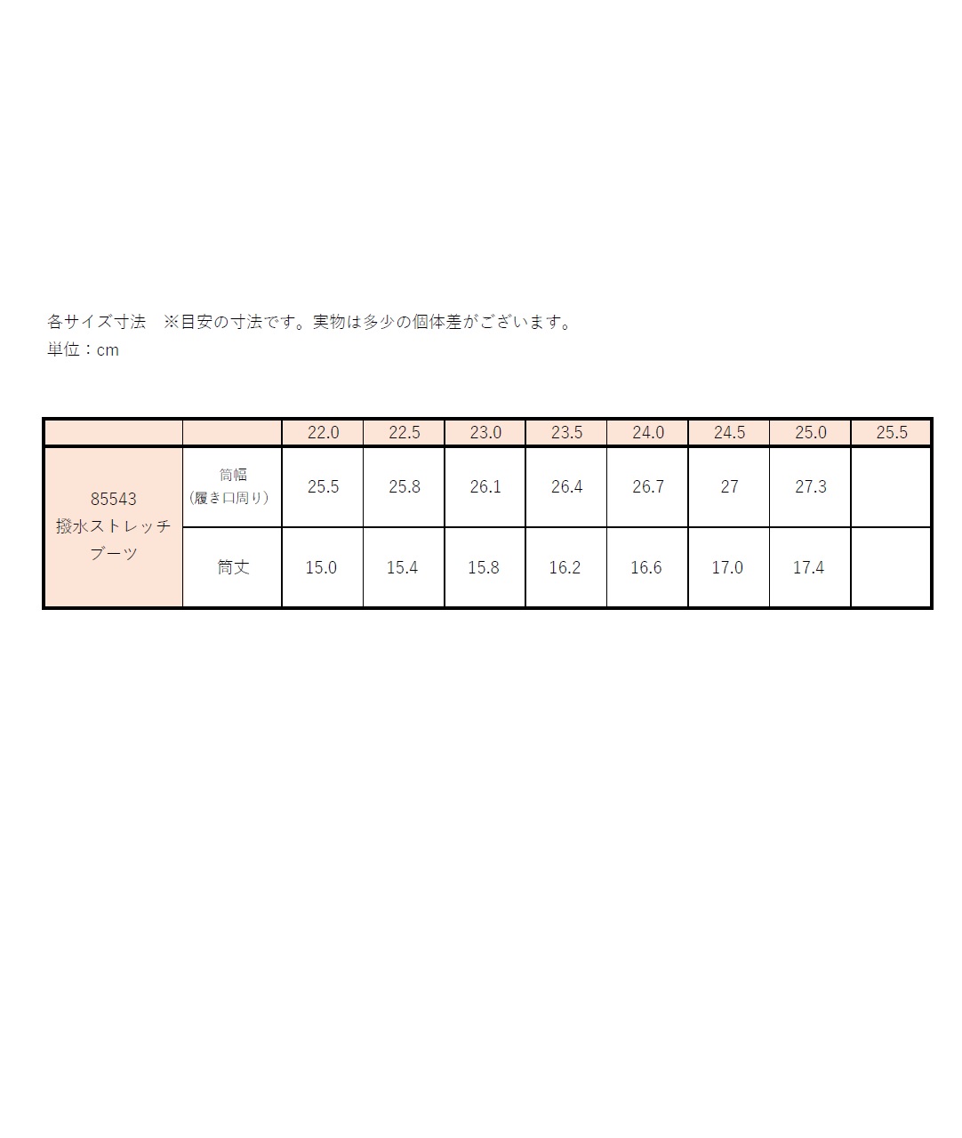 撥水ストレッチブーツ 詳細画像