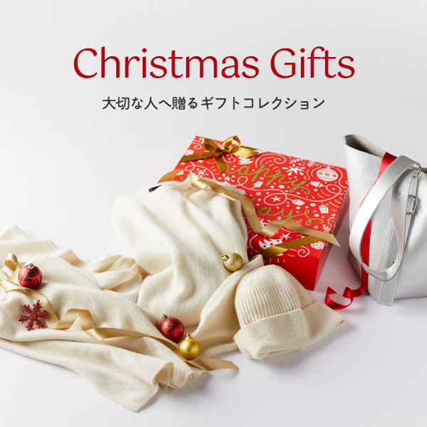 Christmas Gifts 大切な人に贈るギフトコレクション